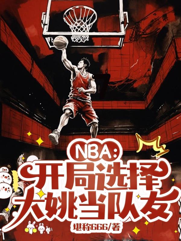 NBAѡҦ